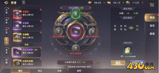 玄影3.5折装备系统