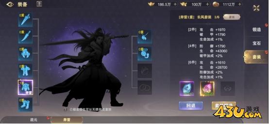 玄影3.5折装备系统