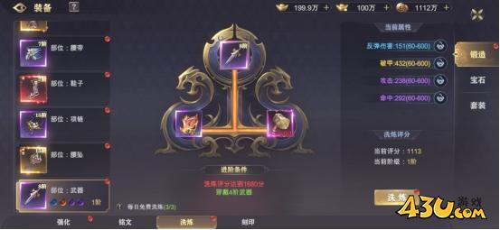玄影3.5折装备系统