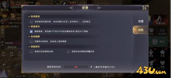 玄影3.5折挂机设置