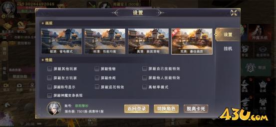 玄影3.5折游戏设置