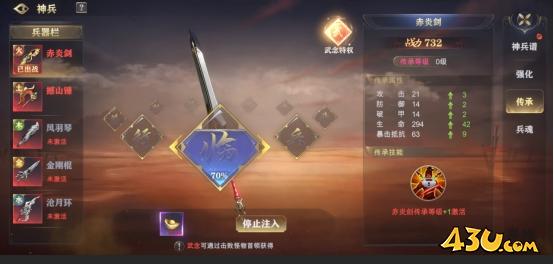 玄影3.5折兵器系统 玄影3.5折兵器系统