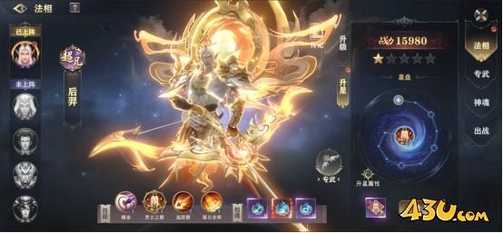 玄影3.5折法相系统