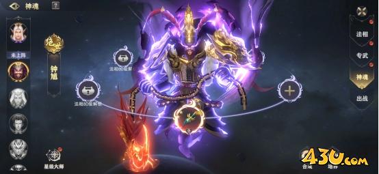 玄影3.5折法相系统