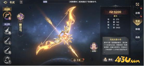 玄影3.5折法相系统