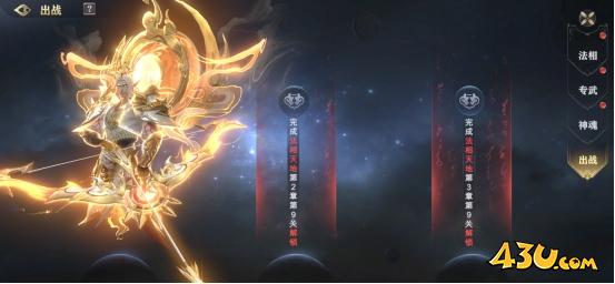 玄影3.5折法相系统