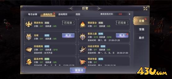 玄影3.5折日常系统