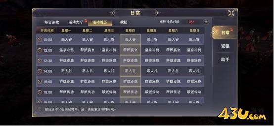 玄影3.5折日常系统