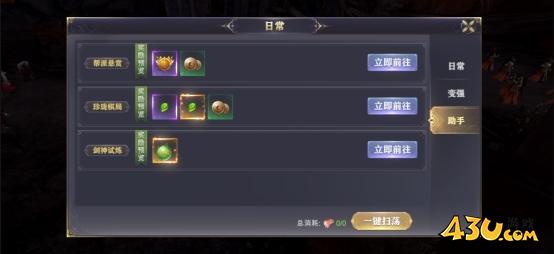 玄影3.5折日常系统