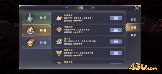 玄影3.5折日常系统