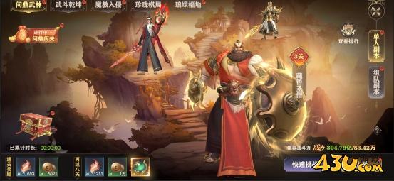 玄影3.5折副本系统