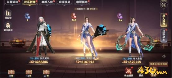 玄影3.5折副本系统