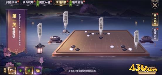 玄影3.5折副本系统