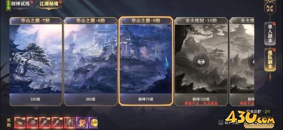 玄影3.5折副本系统