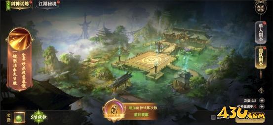 玄影3.5折副本系统