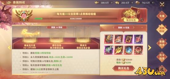 玄影3.5折贵族系统