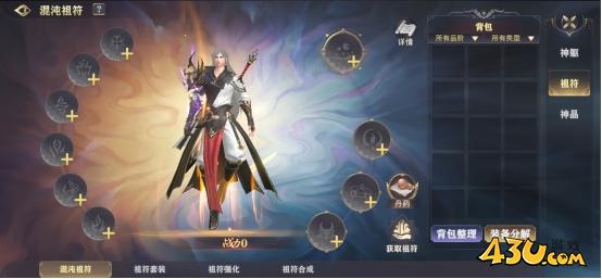 玄影3.5折混沌祖符