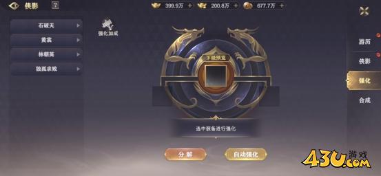 玄影3.5折侠影系统