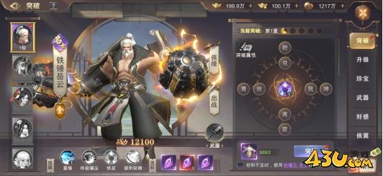 玄影3.5折侠客系统