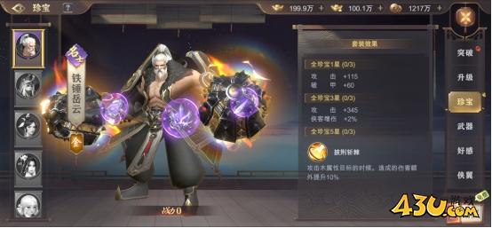 玄影3.5折侠客系统