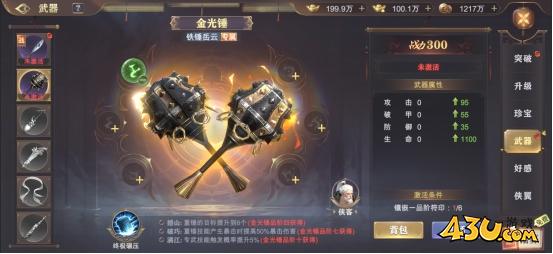玄影3.5折侠客系统
