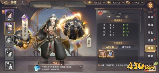 玄影3.5折侠客系统