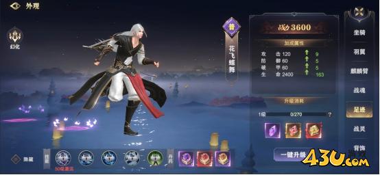 玄影3.5折外观系统 玄影3.5折外观系统