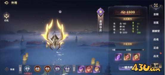 玄影3.5折外观系统 玄影3.5折外观系统