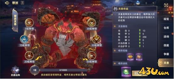 玄影3.5折帮派系统