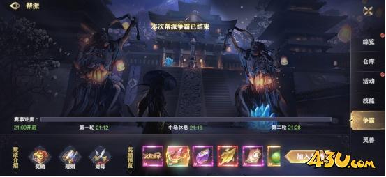 玄影3.5折帮派系统