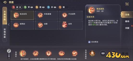 《玄影3.5折》技能系统