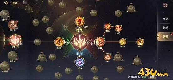 《玄影3.5折》技能系统