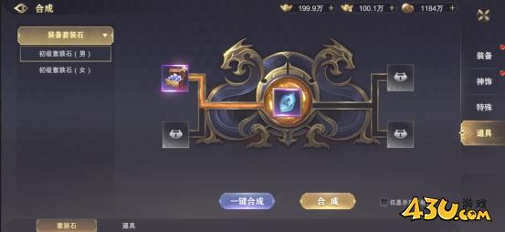 玄影3.5折合成系统