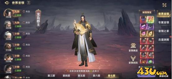 玄影3.5折首领系统