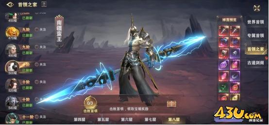 玄影3.5折首领系统