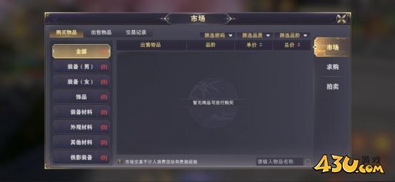 玄影3.5折市场系统