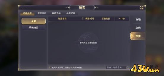 玄影3.5折市场系统