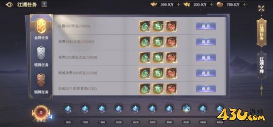 玄影3.5折江湖任务