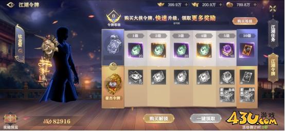 玄影3.5折江湖令牌