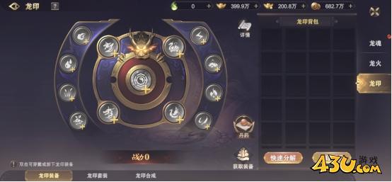 玄影3.5折龙印 玄影3.5折龙印