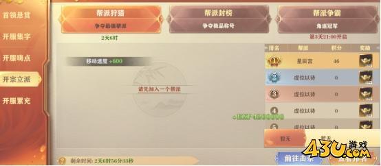 玄影3.5折开服活动,玄影免费版