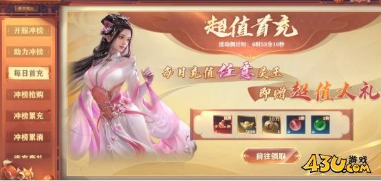 玄影3.5折开服活动,玄影免费版