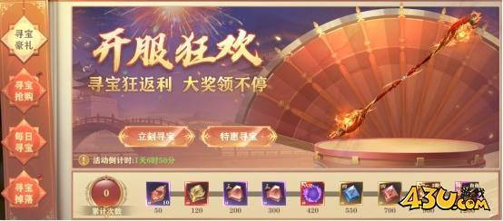 玄影3.5折开服活动,玄影免费版