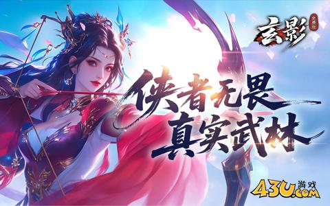 玄影3.5折开服表,玄影免费版